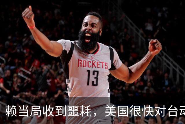 赖当局收到噩耗，美国很快对台动手，大陆预判全中了，岛内一边倒